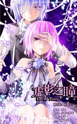 Cái Bóng Của Ánh Mắt Đó - 