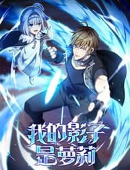 Cái Bóng Của Ta Là Loli - Cái Bóng Của Ta Là Loli