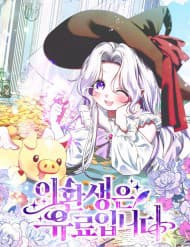 Cái Giá Của Tái Sinh - Cái Giá Của Tái Sinh