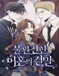 Cái Kết Của Cuộc Ly Hôn Chưa Trọn Vẹn - Cái Kết Của Cuộc Ly Hôn Chưa Trọn Vẹn