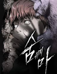 Câm Lặng - Câm Lặng