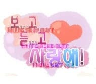 Can't See Can't Hear But Love - 