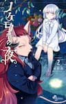 Câu Chuyện Về Những Kẻ Bị Ruồng Bỏ - The Tale of the Outcasts, Nokemono, tachi no Yoru