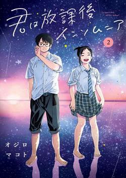 Câu lạc bộ những kẻ mất ngủ - Insomniacs After School, Kimi wa Houkago Insomnia