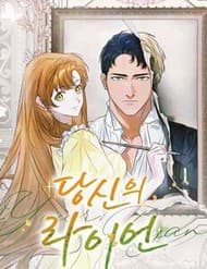 Chàng Ryan Của Em - Chàng Ryan Của Em