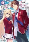 Chào mừng đến với lớp học đề cao thực lực năm 2 - Youkoso Jitsuryoku Shijou Shugi no Kyoushitsu e: 2, nensei, hen
