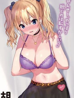 Chào mừng đến với lớp học lập dị - Tokushu Seiheki Kyoushitsu e Youkoso