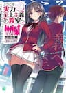 Chào mừng đến với lớp học Thượng đẳng - Youkoso Jitsuryoku Shijou Shugi no Kyoushitsu e