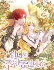 Chị Gái Tôi Là Nhân Vật Chính - Chị Gái Tôi Là Nhân Vật Chính