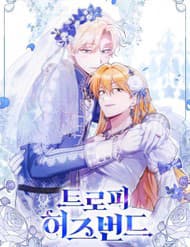 Chiến Lợi Phẩm Của Nữ Công Tước - Chiến Lợi Phẩm Của Nữ Công Tước