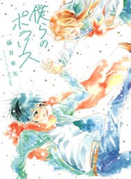 Chòm sao Bắc Cực của chúng ta - Bokura no Polaris