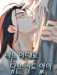 Chưa Từng Chạm Tới Em - Chưa Từng Chạm Tới Em