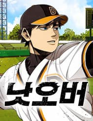 Chưa Xong Đâu! - Chưa Xong Đâu!