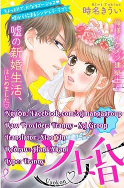 Chúng Ta Kết Hôn Giả Đi - Usokon