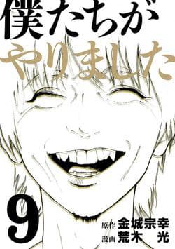 Chúng tôi đã làm được rồi! - Bokutachi ga Yarimashita