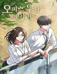 Chuyện Chị Đồng Nghiệp Của Tôi - Chuyện Chị Đồng Nghiệp Của Tôi