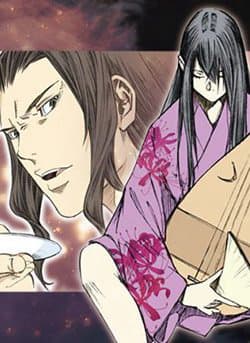 Chuyện Con Quỷ Tại Cầu Hakinohashi - Akinohashi No Oni, Hito O Kurafukoto