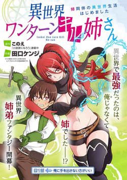 Chuyển sinh cùng bà chị đấm phát chết luôn - Isekai One Turn Kill Nee, san