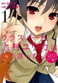 Classmate, Kamimura Yuuka wa Kou Itta - 