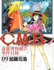 C.m.b -  (Hồ Sơ Vụ Án Bảo Tàng Shinra) - C.m.b, (hồ Sơ Vụ Án Bảo Tàng Shinra)