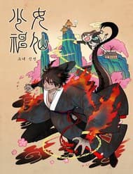 Cô Nàng Pháp Sư - Cô Nàng Pháp Sư