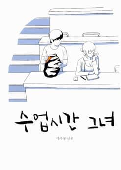 Cô Nàng Trên Lớp - The Girl From Class - 