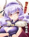 Con Gái Của Quỷ Vương Dễ Đối Phó Thật Đấy - Maou no Musume, Sugoku Choroi, The Demon King's Daughter Is Way Too Easy, The Devil's Daughter Is So Awesome
