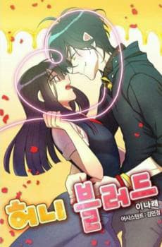 Con gái Pháp Sư và Ma Cà Rồng - Honey Blood