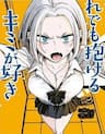Crush của Tôi là Một Đứa Lẳng Lơ - I Like You Who Can Have Sex With Anyone, Dare demo Idakeru Kimi ga Daisuki, Daredemo Dakeru Kimi ga Suki