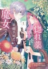 Crush muốn tôi làm một Lọ tình dược cho anh ấy! - Hello, I Am A Witch, And My Crush Wants Me To Make A Love Potion!