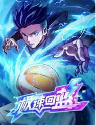 Cực Tốc Hồi Lam - Cực Tốc Hồi Lam