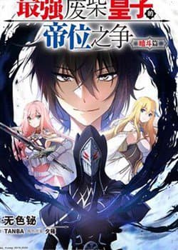 Cuộc Chiến Đế Vị Của Hoàng Tử Phế Vật - 