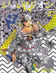 Cuộc Phiêu Lưu Kì Bí Của Jojo Phần 8: Jojolion - Cuộc Phiêu Lưu Kì Bí Của Jojo Phần 8: Jojolion