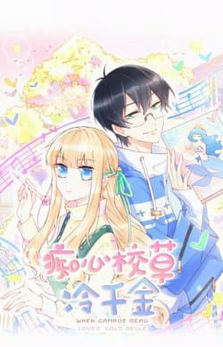 Cuồng Si Hoa Khôi Lãnh Thiên Kim - 