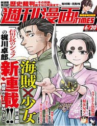 Cướp Biển X Thiếu Nữ - Cướp Biển X Thiếu Nữ