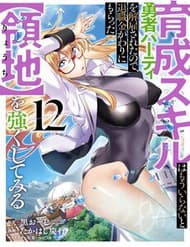 Cựu Mạo Hiểm Giả Trở Thành Lãnh Chúa - Cựu Mạo Hiểm Giả Trở Thành Lãnh Chúa