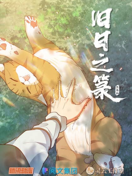 Cửu Nhật Chi Lục - 