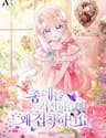 Đã Từ Chối Sủng Ái Rồi Mà Sao Còn Ám Ảnh Thế - Đã Từ Chối Sủng Ái Rồi Mà Sao Còn Ám Ảnh Thế