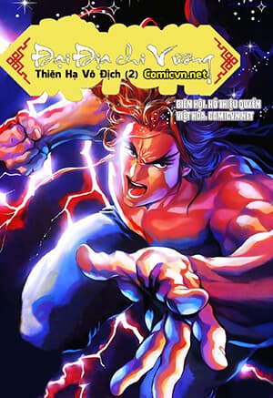 Đại Địa chi Vương (Thiên Hạ Vô Địch 2) - 