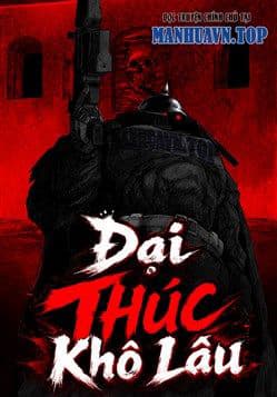 Đại Thúc Khô Lâu - Đại Thúc Khô Lâu