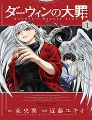 Đại Tội Của Darwin - Đại Tội Của Darwin