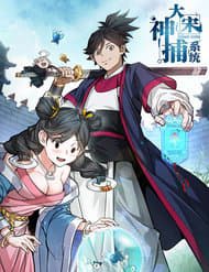 Đại Tống Thần Bộ Hệ Thống - 