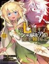 Dainana Maouji Jilbagias No Maou Keikokuki - Dainana Maouji Jilbagias No Maou Keikokuki