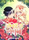 Đáng Yêu Thế Này Thì Biết Làm Sao Đây - You're So Cute What Should I Do