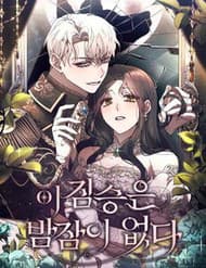 Đêm Không Ngủ Của Mãnh Thú - Đêm Không Ngủ Của Mãnh Thú