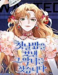 Đi Tìm Ác Nữ Đã Cùng Trải Qua Đêm Đầu Tiên - Đi Tìm Ác Nữ Đã Cùng Trải Qua Đêm Đầu Tiên