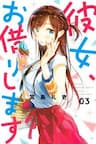 Dịch Vụ Cho Thuê Bạn Gái - Kanojo, Okarishimasu, I'd Like To Borrow A Girlfriend