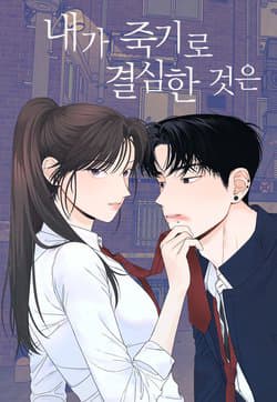 Điều Khiến Tôi Quyết Tâm Chết Đi - Điều Khiến Tôi Quyết Tâm Muốn Chết, Lý Do Tôi Chọn Cái Chết