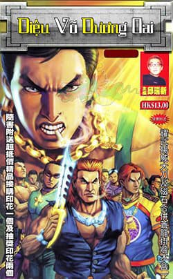 Diệu Võ Dương Oai - 