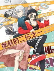 Đm Lại Là Lỗi Của Định Mệnh - 